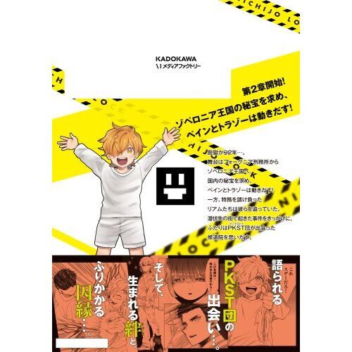 日常ロック 11 通販｜セブンネットショッピング