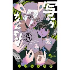 写らナイんです　８
