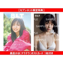 B.L.T.2026年7月号【セブンネット限定特典：黒田かほ（テラテラ）ポストカード 1枚付き】