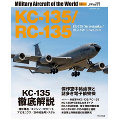 ＫＣ－１３５／ＲＣ－１３５　ＫＣ－１３５　Ｓｔｒａｔｏｔａｎｋｅｒ／ＲＣ－１３５Ｖ　Ｒｉｖｅｔ　Ｊｏｉｎｔ