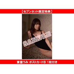 SPA！ 2026年8月19日号【セブンネット限定特典：東雲うみ ポストカードＢ 1枚付き】