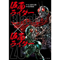 仮面ライダーＢｌａｃｋ×仮面ライダーＺＯ
