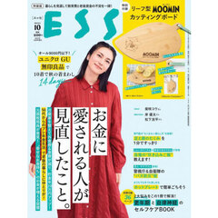 ESSE（エッセ）　2023年10月号増刊 特装版  ムーミンのリーフ型カッティングボード