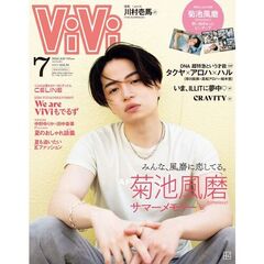 ViVi 2024年7月号増刊　表紙：菊池風磨（timelesz）