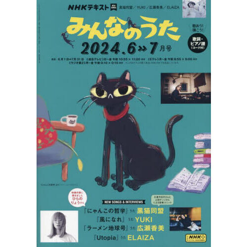 みんなのうた ピアノ伴奏曲集 みんなのうた CD BOX ① ② おしい