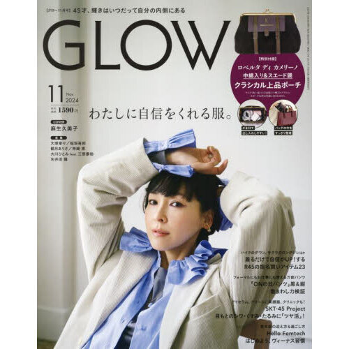 glo セブンイレブン ストア 限定 雑誌