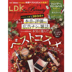 ＬＤＫ　ｔｈｅ　Ｂｅａｕｔｙ　2025年1月号