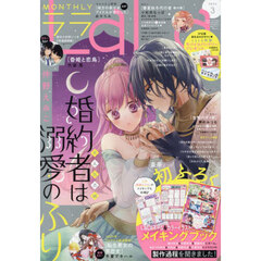 Ｌａ・Ｌａ　（ララ）　2025年3月号