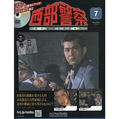 西部警察DVD - 通販｜セブンネットショッピング