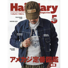 Ｈａｉｌ　Ｍａｒｙ　Ｍａｇａｚｉｎｅ　2025年5月号