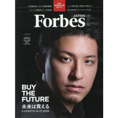 Ｆｏｒｂｅｓ　ＪＡＰＡＮ（フォーブスジャ　2025年7月号