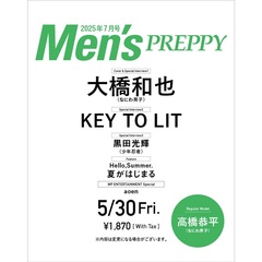 Men's PREPPY(メンズプレッピー)　2025年7月号