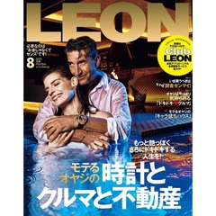 ＬＥＯＮ（レオン）　2025年8月号
