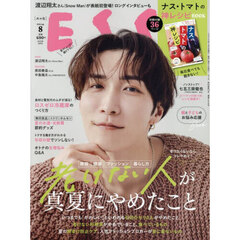 ＥＳＳＥ（エッセ）　2025年8月号