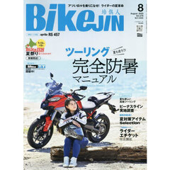 ＢｉｋｅＪＩＮ（ばいくじん）　2025年8月号