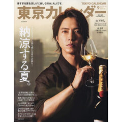 山下智久 雑誌 セット NEWS/山下智久 いろいろお楽しみセット - ジャニランドセレクトSHOP