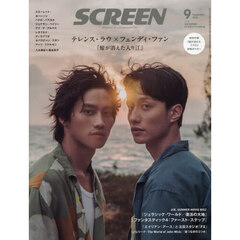 【SODA】2015年11月 Amazon.co.jp: SODA 2015年 11月号 先を見つめる瞳の輝き 6