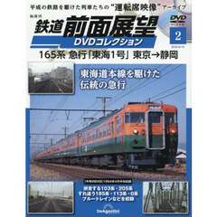 鉄道　DVD 87枚セット 鉄道 DVD 87枚セット