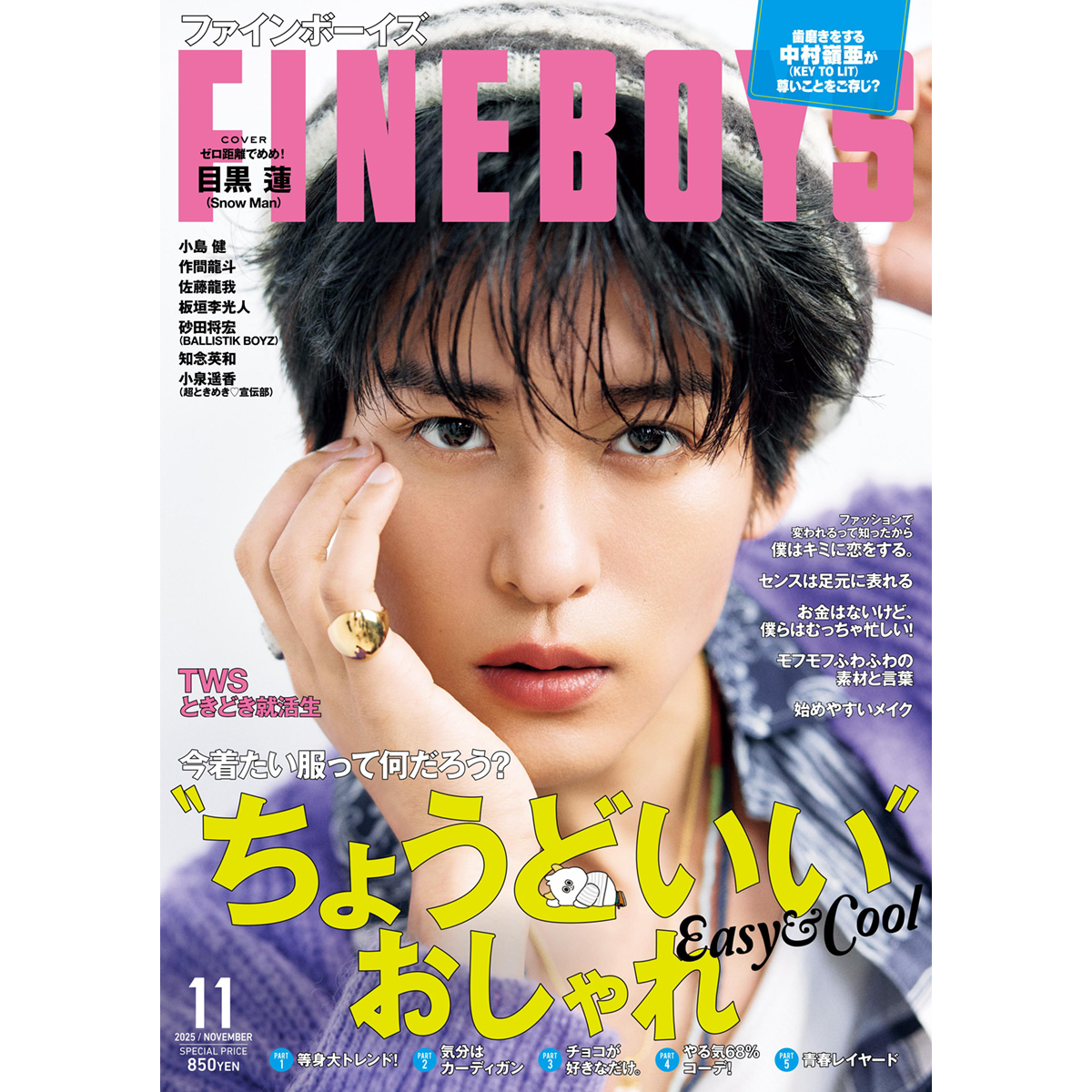 FINEBOYS（ファインボーイズ） 2025年11月号 通販｜セブン