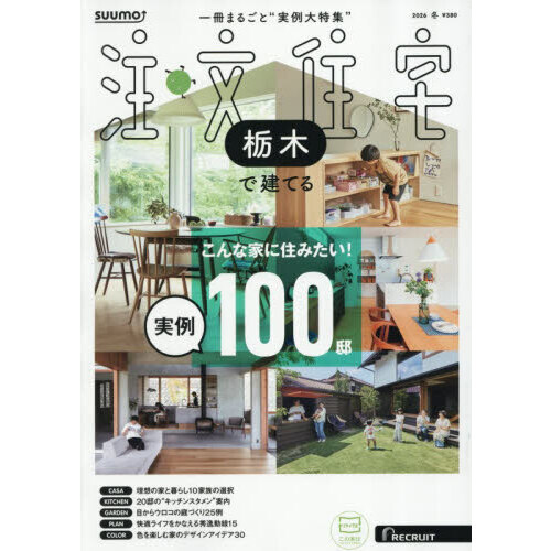 ֥ͥåȥåԥ󥰤㤨֡ڡ SUUMO ʸ ڤǷƤ 2026 ߹פβǤʤ379ߤˤʤޤ