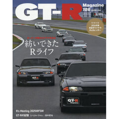 ＧＴ－Ｒ　ＭＡＧＡＺＩＮＥ（ジーティーア　2026年1月号