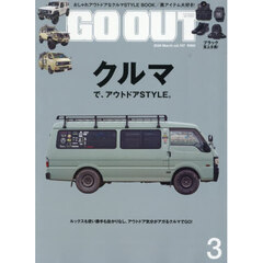 ＯＵＴＤＯＯＲ　ＳＴＹＬＥ　ＧＯ　ＯＵＴ　2026年3月号