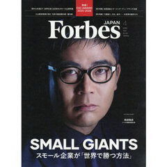 Ｆｏｒｂｅｓ　ＪＡＰＡＮ（フォーブスジャ　2026年4月号