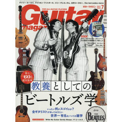 ギターマガジン　2026年7月号