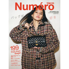 Numero TOKYO　2026年9月号