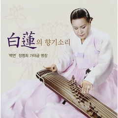 Jung Myeong Hee - Gayageum Byungchang （輸入盤）