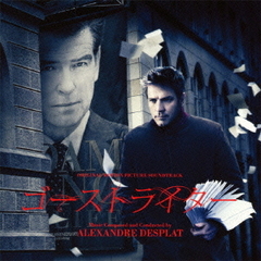 オリジナル・サウンドトラック　ゴーストライター