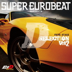 SUPER EUROBEAT presents 頭文字［イニシャル］D Fifth Stage D selection Vol.2