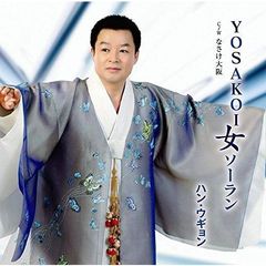 YOSAKOI　女ソーラン