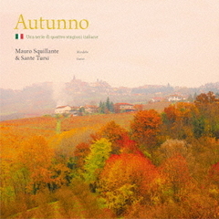 アウトゥンノ～イタリアの秋～