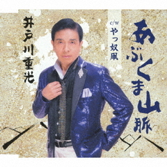 あぶくま山脈