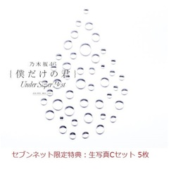 新内眞衣 - 通販｜セブンネットショッピング