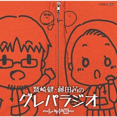 鷲崎健 アルバムセット 一点サイン有り うぶごえ | 鷲崎健生誕50周年記念5thアルバム「えくぼヶ原飄夢譚