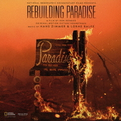 リビルディング・パラダイス　楽園に戻るまで　オリジナル・サウンドトラック