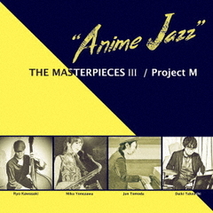 The　MASTERPIECES　III“Anime　Jazz”