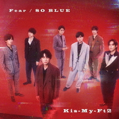 Kis-My-Ft2／Fear / SO BLUE（初回盤A／CD＋DVD）