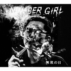 NUMBER GIRL／LIVE ALBUM「NUMBER GIRL 無常の日」