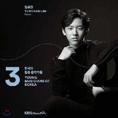 韓国の若き音楽家たち2020　Vol．3～イム・ユンチャン