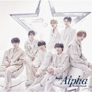 なにわ男子／+Alpha（通常盤／CD）（特典なし） 通販｜セブンネット