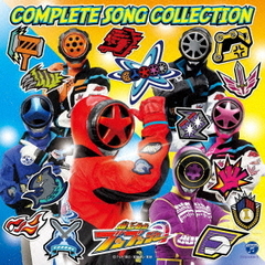 爆上戦隊ブンブンジャー　全曲集