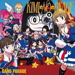 GANG PARADE／KIMI☆NO☆OKAGE（初回生産限定盤／CD+Blu-ray）