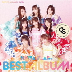 KAWAII LAB. BEST ALBUM（CUTIE STREET盤／CD）