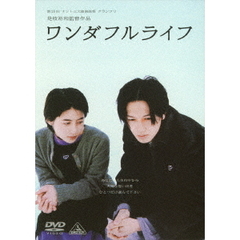 ワンダフルライフ（ＤＶＤ）