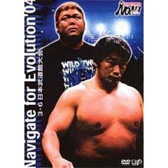 PRO-WRESTLING NOAH Navigate for Evolution'04  3.6日本武道館大会（ＤＶＤ）