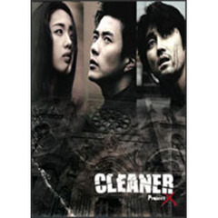 クリーナー プロジェクトX（ＤＶＤ）