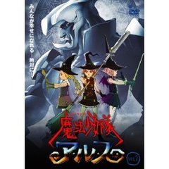魔法少女隊アルス　VOL．7（ＤＶＤ）